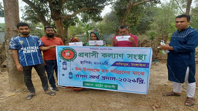 প্রবাসী কল্যাণ সংগঠনের উদ্যোগে সখীপুরে নগদ অর্থ বিতরণ